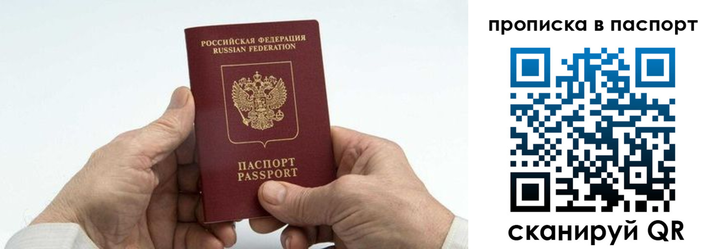 временная регистрация собственник в Шебекино