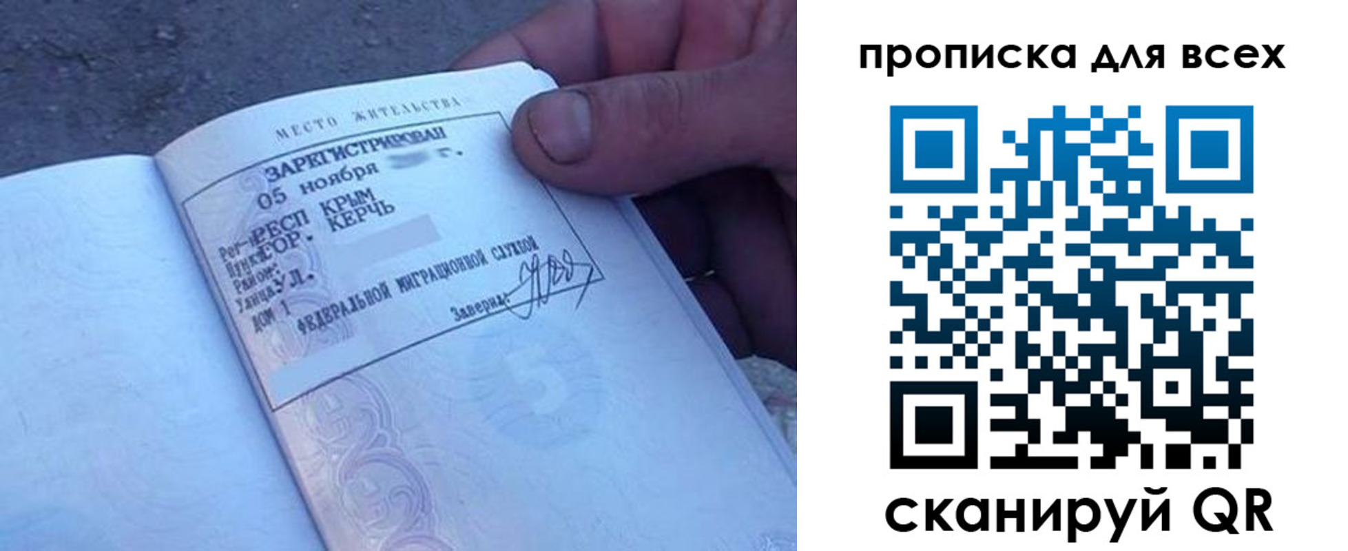 временная регистрация в квартире в Шебекино