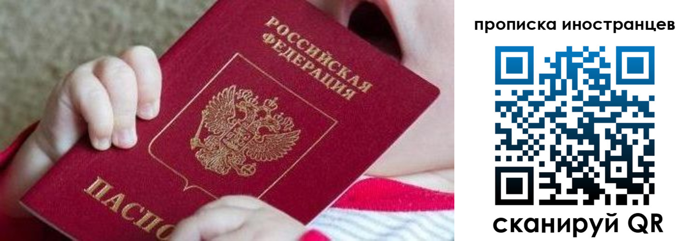 временная регистрация поиск в Шебекино