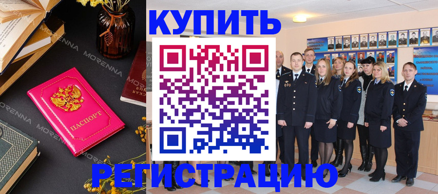 прописка гарантия в Шебекино