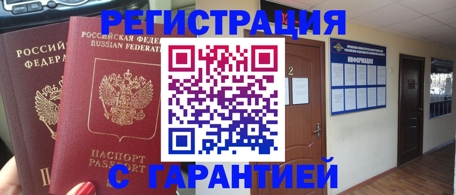 прописка для школы в Шебекино