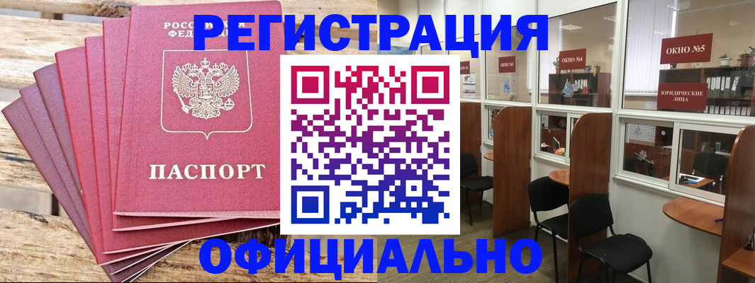 временная регистрация поиск в Шебекино