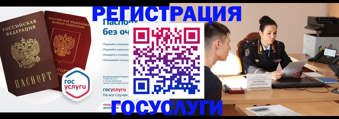 временная регистрация в Шебекино